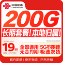 中国联通浙江流量卡19元长期全国通用本地号码电话卡手机卡低月租5G上网卡非无限永久