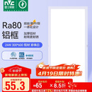 雷士（NVC）焕新补贴led集成吊顶厨卫面板灯平板灯嵌入铝框24W珍珠白300*600