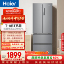 海尔（Haier）「家宴系列」335L法式多门冰箱风冷无霜一级能效抗菌BCD-335WLHFD9DS9国家补贴