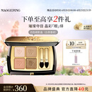 毛戈平塑形晶彩四色眼影盘白茶香槟奶茶盘大地色持久生日礼物送女友