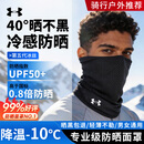 安德玛（Under Armour）防晒面罩男骑行冰丝面巾围脖套魔术头巾女防风尘骑车装备钓鱼面罩
