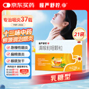 慢严舒柠清喉利咽颗粒5g*21袋急慢性咽炎扁桃体炎声音嘶哑保护声带咽喉炎急性扁桃体炎 咽喉肿痛咽炎 流感 甲流 嗓子疼 京东大药房