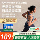 欧态动态血糖仪免采血测糖仪免扎针持续葡萄糖监测系统M8四盒