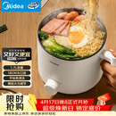 美的（Midea）电煮锅 电热锅 小电锅 宿舍小锅 学生寝室一体泡面小火锅多功能锅 1.7L 电煮锅小型1-2人 XZE1612