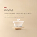 月记窑 “远山”义薄云天羊脂玉瓷超薄胎三才盖碗 130ml（盖下）