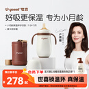 世喜婴儿保温杯幼儿小月龄316L不锈钢吸管学饮杯保温奶瓶7个月以上