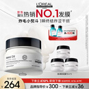 欧莱雅PRO直播专享【肖战推荐】瞬顺发膜250ml柔顺修护烫染干枯毛躁