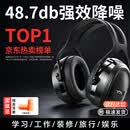 TA隔音耳罩防噪音睡觉侧睡眠专用头戴式专业降噪神器静音耳机工厂工业护耳 专业款-黑色