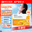 慢严舒柠清喉利咽颗粒5g*8袋急慢性咽炎扁桃体炎声音嘶哑保护声带风热感冒喉咙痒干咳异物感咽喉炎润喉急性扁桃体炎 咽喉肿痛咽炎 流感 甲流 嗓子疼 京东大药房