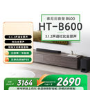 索尼（SONY）HT-B600 3.1.2声道 独立天空声道 无线低音炮 全景声 家庭影院 音响回音壁 soundbar 4K 蓝牙
