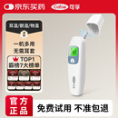 可孚耳温枪精准温度计电子体温计宝宝体温枪婴儿额温枪老人HW-016