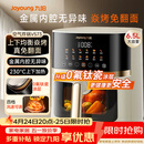 九阳（Joyoung）空气炸锅家用炎烤免翻面上下双热源6.5L大容量焱烤可视大视窗多功能金属内腔 KL65-V573