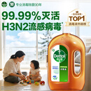 滴露（Dettol）消毒液消毒水衣物除菌液洗衣服地板杀菌除螨消毒喷雾片非84次氯酸 【杀菌除螨】松木1.8L