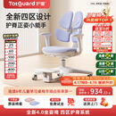 护童（Totguard）儿童学习椅可调节升降学生正姿四背坐姿椅 G985_奇思蓝 带脚踏