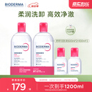贝德玛（BIODERMA）粉水敏感肌洗卸温和净澈毛孔卸妆水水润清爽1200ml 生日礼物