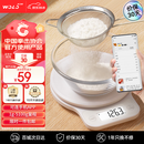沃乐智能电子秤厨房秤0.1克【APP款】高精度家用称食物烘焙台咖啡秤小物克重称生日礼物女神节