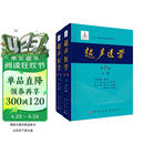 超声医学（第7版）