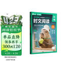 华理社 初中英语时文阅读提分训练3+X（9年级+中考）第2辑 上海学生英文报SSP 含音频视频 答案详解 全文翻译 时文高频词汇（3+X：阅读理解+完形填空+新题型+每周精读）每月赠特刊 第2期