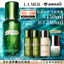 海蓝之谜（LA MER）修护焕新精萃水150ml精粹水精华液护肤品套装化妆品礼盒生日礼物