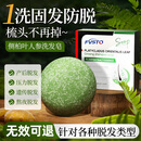 FVSTO侧柏叶洗发皂洗头皂乌斯曼草何首乌固发防脱控油蓬松香皂