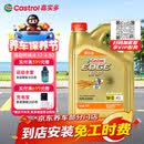 嘉实多（Castrol）极护智E版 全合成机油 汽机油润滑油 5W-30 SP/C2 4L 汽车保养