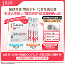 【4周剂量】信尔美 玛仕度肽注射液 0.5ml:6mg*4支/盒