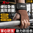 特步（XTEP）助力带硬拉健身引体向上手套护掌单杠哑铃举重助力运动防滑护手腕