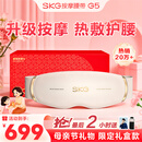 SKG腰部按摩器G5腰椎按摩仪暖宫姨妈神器护腰带腰肌劳损腰背热敷按摩仪生日母亲节礼物实用送妈妈实用 【限定礼盒款】按摩腰带G5