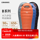 黑冰（BLACKICE）新款【B系列鸭绒木乃伊式羽绒睡袋】户外露营单人羽绒睡袋 黑色 B700 L码（新标准）