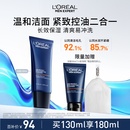 欧莱雅男士专用抗皱紧致洁面乳130ml氨基酸洗面奶控油去角质护肤品