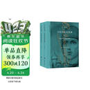 陀思妥耶夫斯基文集：卡拉马佐夫兄弟（上下册）我在岛屿读书节目推荐 李诞推荐 小说