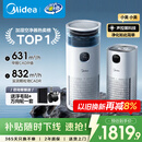 美的（Midea）【除甲醛花粉】R8空气净化器加湿一体鼻炎家用甲醛数显除烟味异味过敏原吸猫毛空气净化机
