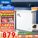 海尔（Haier）200L单温冰柜小型家用小冰柜减霜一级能效冷藏冷冻转换深冷冷柜小冰箱BC/BD-200GHW9D以旧换新