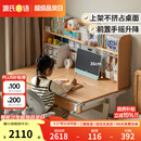 源氏木语儿童家具实木儿童学习桌小学生作业家用多功能书桌书架一体课桌可升降书桌 1.2米整板学习桌+1.18米儿童上架