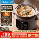 美的（Midea）电炖锅电砂锅电煮锅炖汤盅电炖盅煲汤炖汤一体电砂锅煲汤炖锅5L大容量快炖多功能辅食炖锅DGE5052