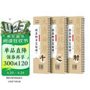 华夏万卷毛笔练字帖近距离高清临摹字卡入门放大版 颜真卿多宝塔碑 成人初学者临摹字卡软笔毛笔字帖 全3册图书