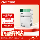 【3盒装】[森福罗] 盐酸普拉克索片0.25mg*90片/盒