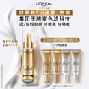 欧莱雅小金管防晒霜30ml隔离护肤品母亲节礼物
