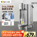 小熊（Bear）钢钢好即热饮水机家用直饮机 桌面台式饮水器不锈钢水箱3L热水机YSJ-E40T8-P02