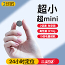 珍匠gps定位器追踪器汽车载电动自行车辆防盗微型tag防丢迷你超小