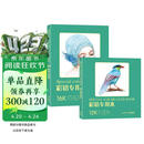 12+16开《彩铅专用本》80张绘画纸a4彩色铅笔素描美术本高白纸张色彩亮丽层次丰富手绘画画图画本