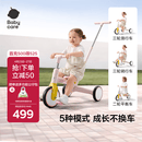 babycare儿童三轮车宝宝遛娃神器脚踏车多功能手推车1车5用周岁礼物橡皮粉