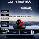 LUMILT璐觅LUMI车载机器人电子宠物创意潮玩礼物AI车载机器人AI桌面机器人 黑色 至尊套餐【机身+双步进电机底座+太阳能板】
