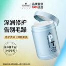 施华蔻专业专属修护发膜1000ml修复干枯改善毛躁柔顺光泽蛋白护发素修复头发