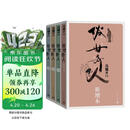 俗世奇人全集共72篇（套装共4册）（冯骥才代表作全系列无删减专享插画版，语文推荐阅读学生阅读刷子李鲁迅文学奖获奖作品）人民文学出版社 小说