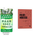 拜厄钢琴基本教程（大音符版）钢琴基础教程 钢琴书