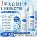 BAEY舒缓润肤水安肤水爽肤水化妆水修护保湿补水喷雾敏感肌湿敷护肤品