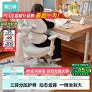 黑白调G5Pro儿童学习椅写字椅人体工学可升降带脚踏【3背分压护脊】