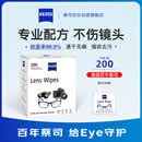 蔡司（ZEISS）擦镜纸 相机镜头清洁眼镜镜片擦镜纸镜布钢琴清洁湿巾200片装