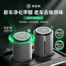 希望树（XIWANGSHU）新车除甲醛车载香薰除异味车内香氛凝胶净化除醛神器杯架款 单个装【旷野御风】持久淡香+除醛祛味 100g 1瓶